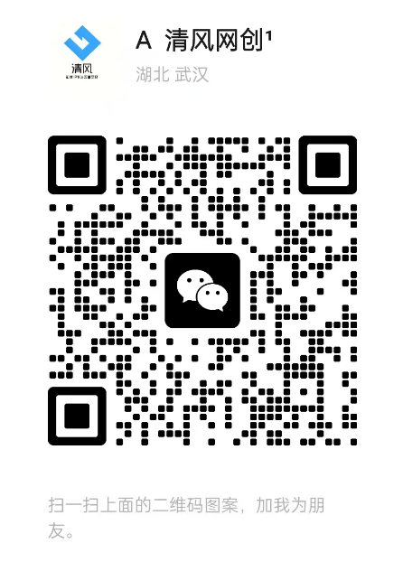 扫一扫加微信-优拓云网创