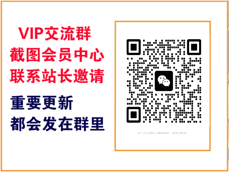 优拓云网创【VIP会员专属交流群】-优拓云网创